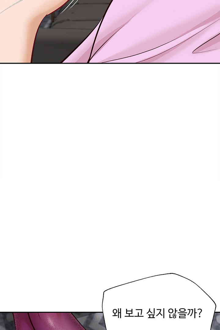 Yeoju and Haru Raw Chapter 14 image 56