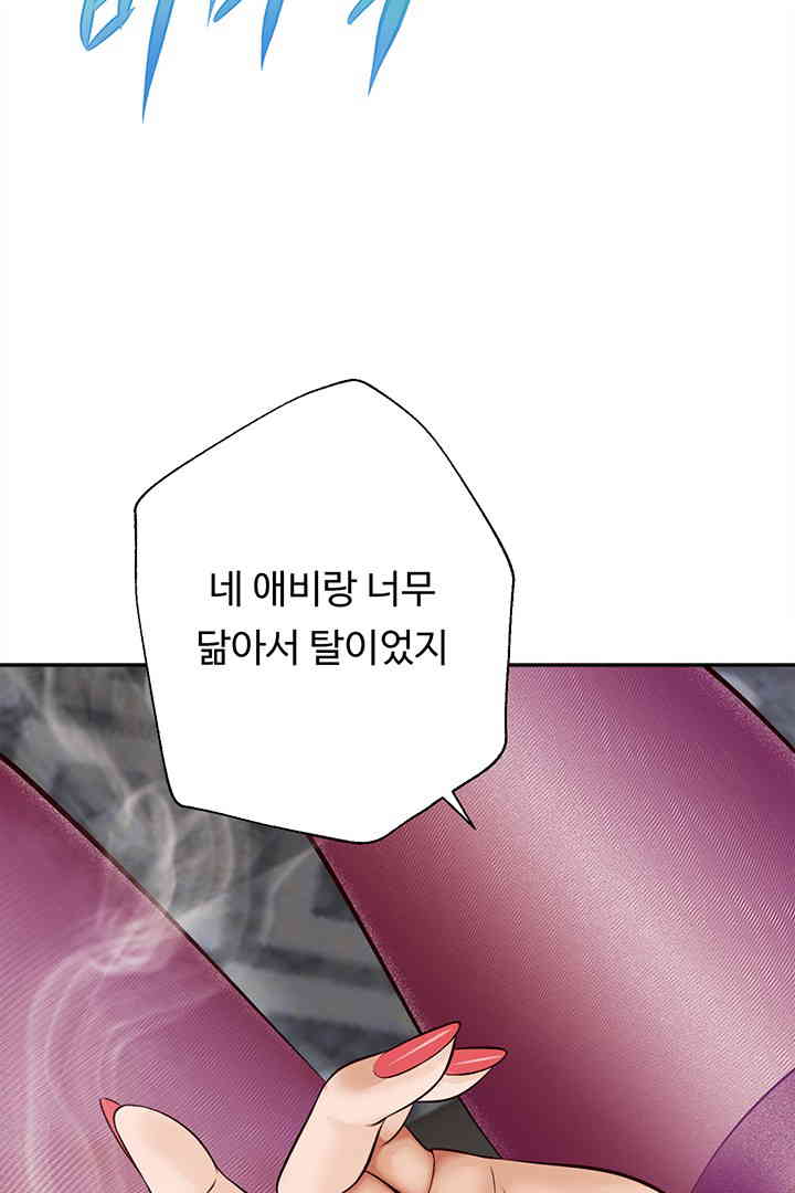 Yeoju and Haru Raw Chapter 14 image 61