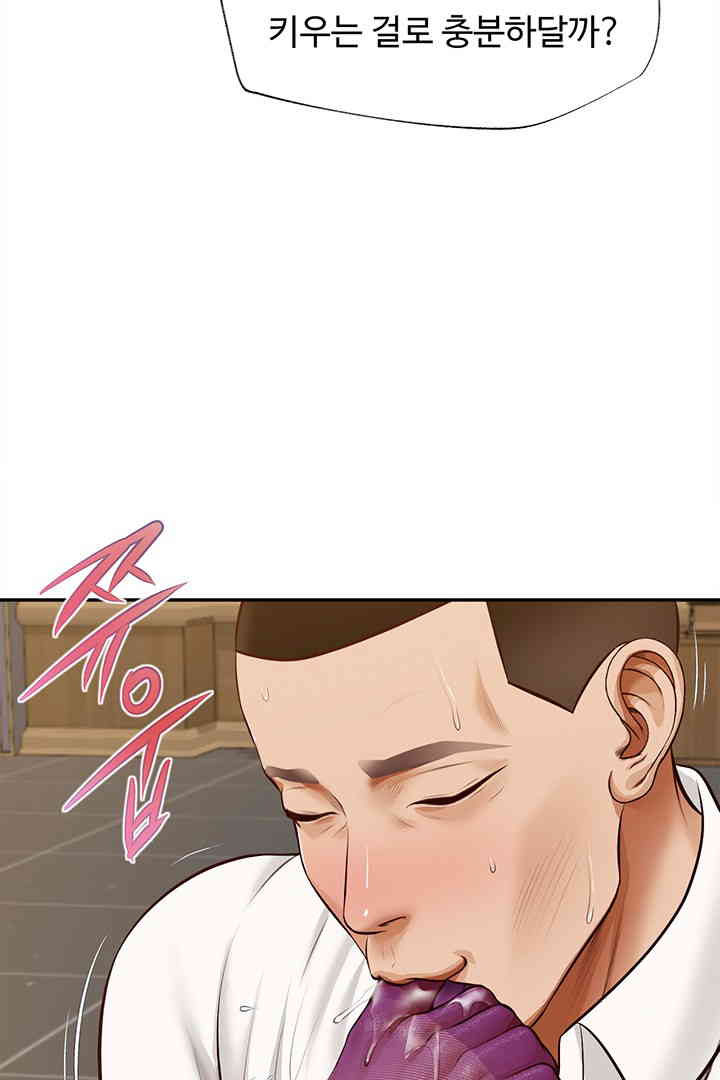 Yeoju and Haru Raw Chapter 14 image 73