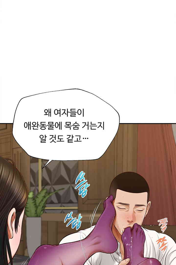 Yeoju and Haru Raw Chapter 14 image 76