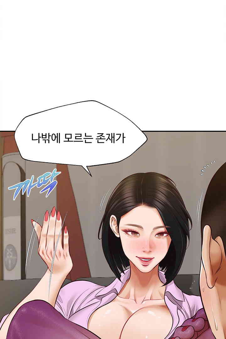 Yeoju and Haru Raw Chapter 14 image 79