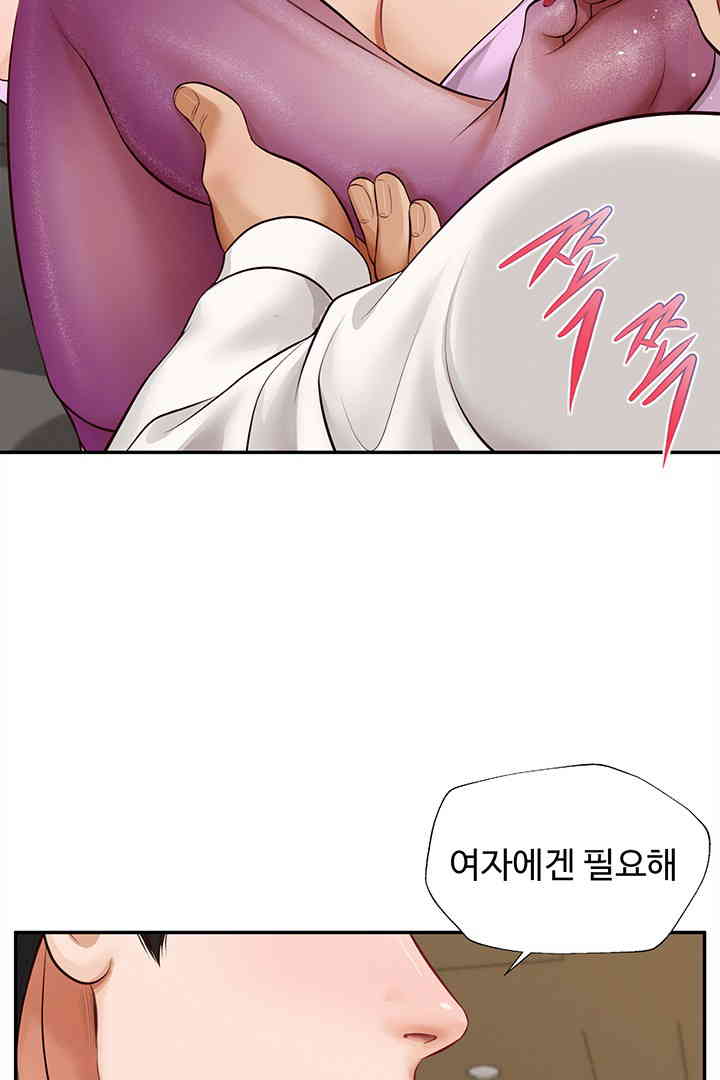 Yeoju and Haru Raw Chapter 14 image 80