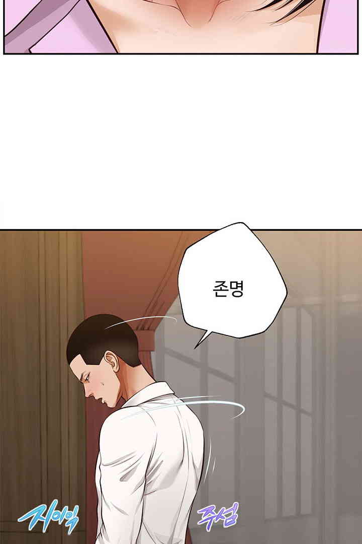Yeoju and Haru Raw Chapter 15 image 101