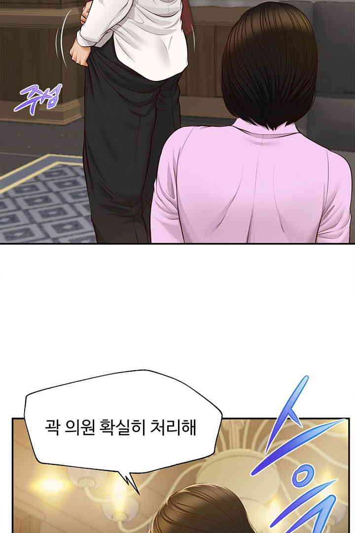 Yeoju and Haru Raw Chapter 15 image 102