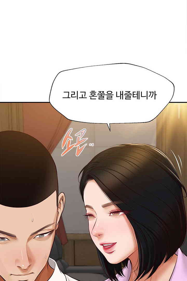Yeoju and Haru Raw Chapter 15 image 104
