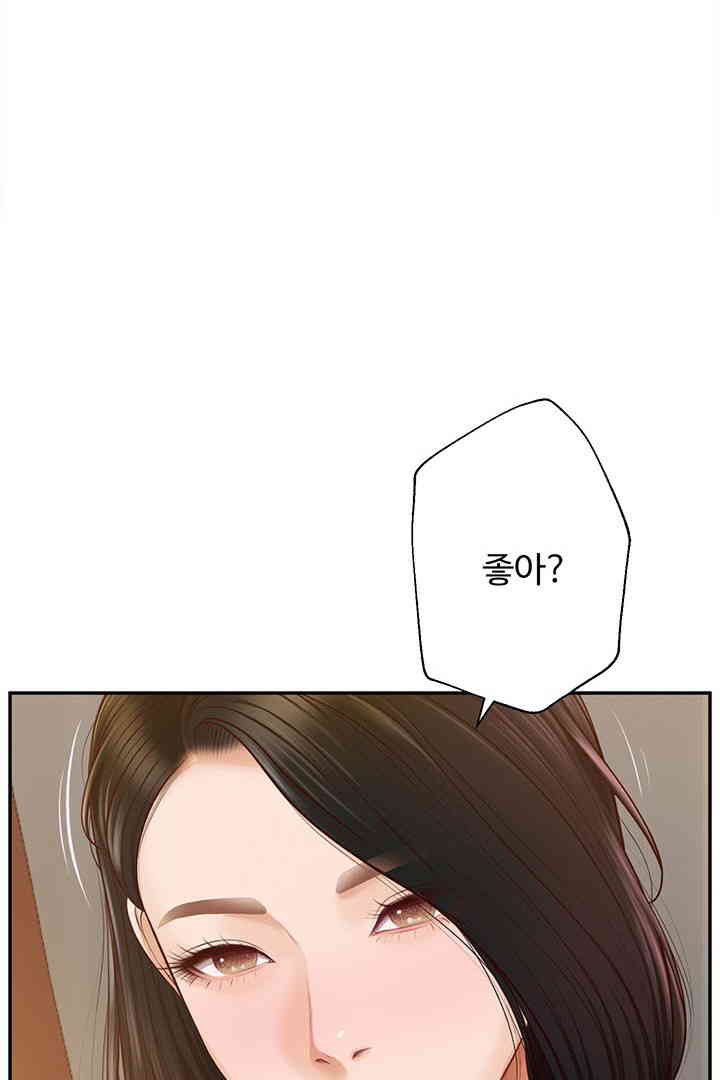 Yeoju and Haru Raw Chapter 15 image 14