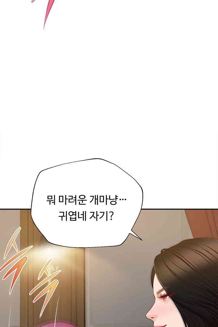 Yeoju and Haru Raw Chapter 15 image 25