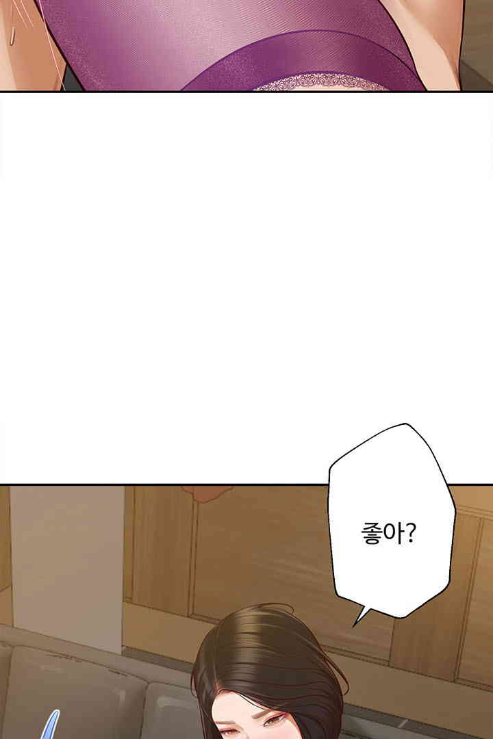 Yeoju and Haru Raw Chapter 15 image 3