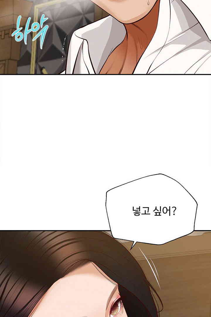 Yeoju and Haru Raw Chapter 15 image 39