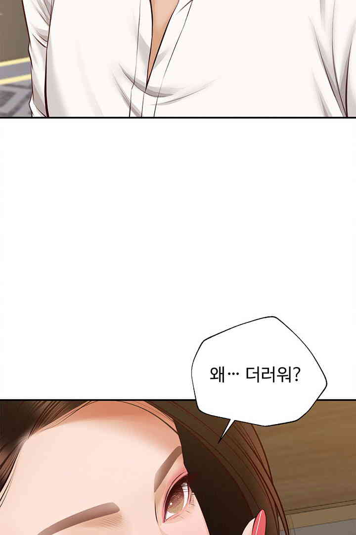 Yeoju and Haru Raw Chapter 15 image 43