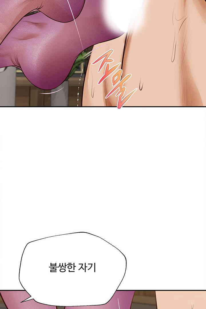 Yeoju and Haru Raw Chapter 15 image 50