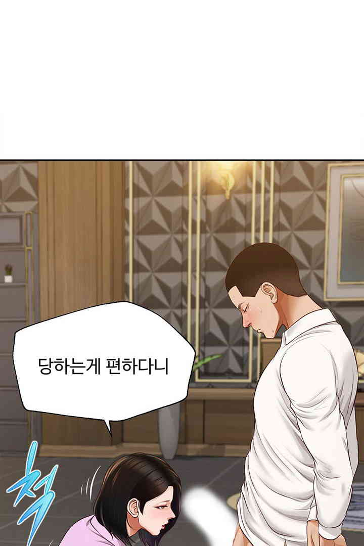 Yeoju and Haru Raw Chapter 15 image 52