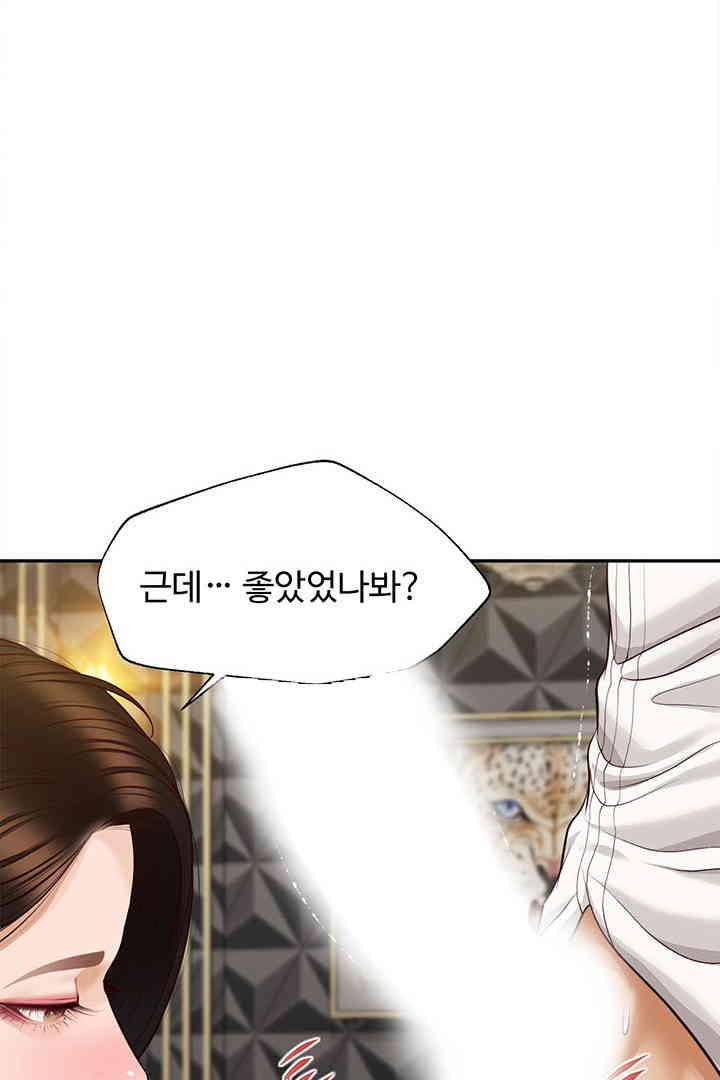 Yeoju and Haru Raw Chapter 15 image 58