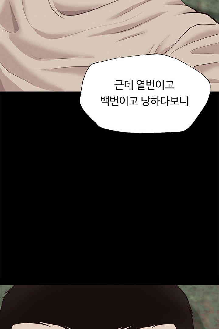 Yeoju and Haru Raw Chapter 15 image 64