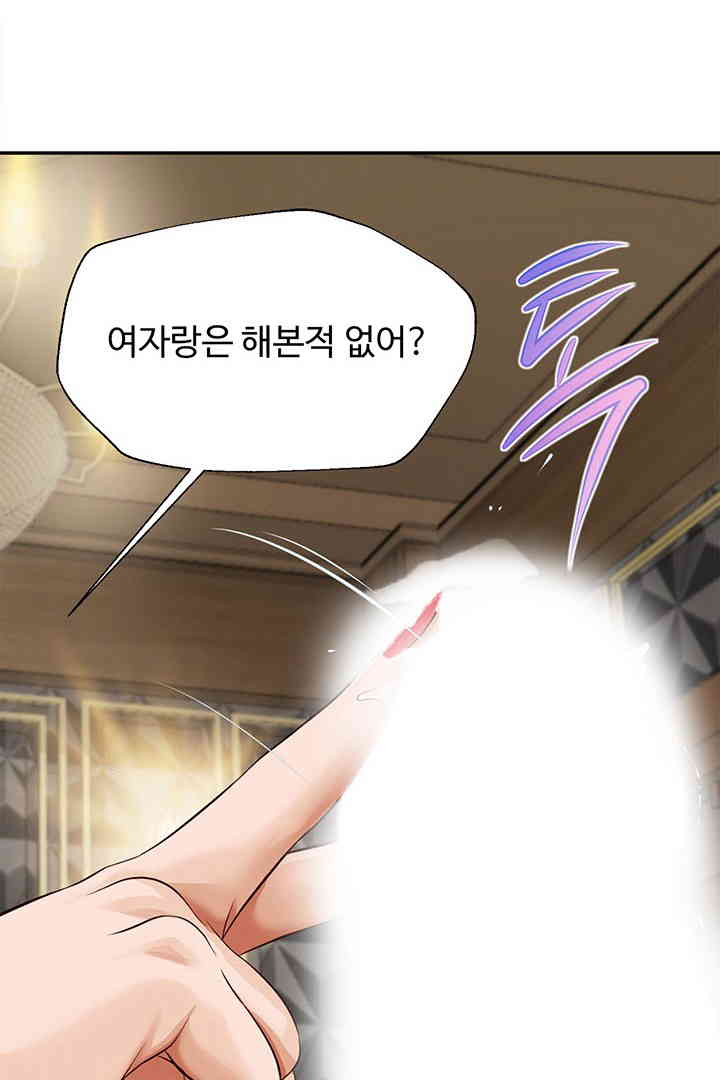 Yeoju and Haru Raw Chapter 15 image 68
