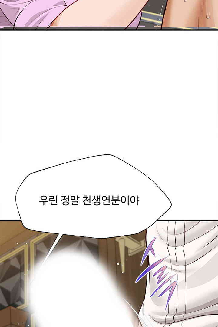 Yeoju and Haru Raw Chapter 15 image 87