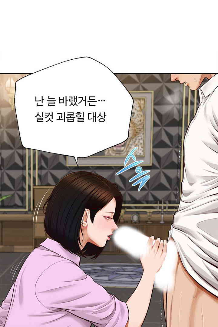 Yeoju and Haru Raw Chapter 15 image 89