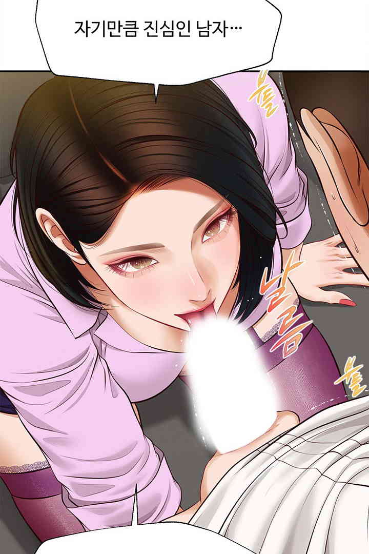 Yeoju and Haru Raw Chapter 15 image 91