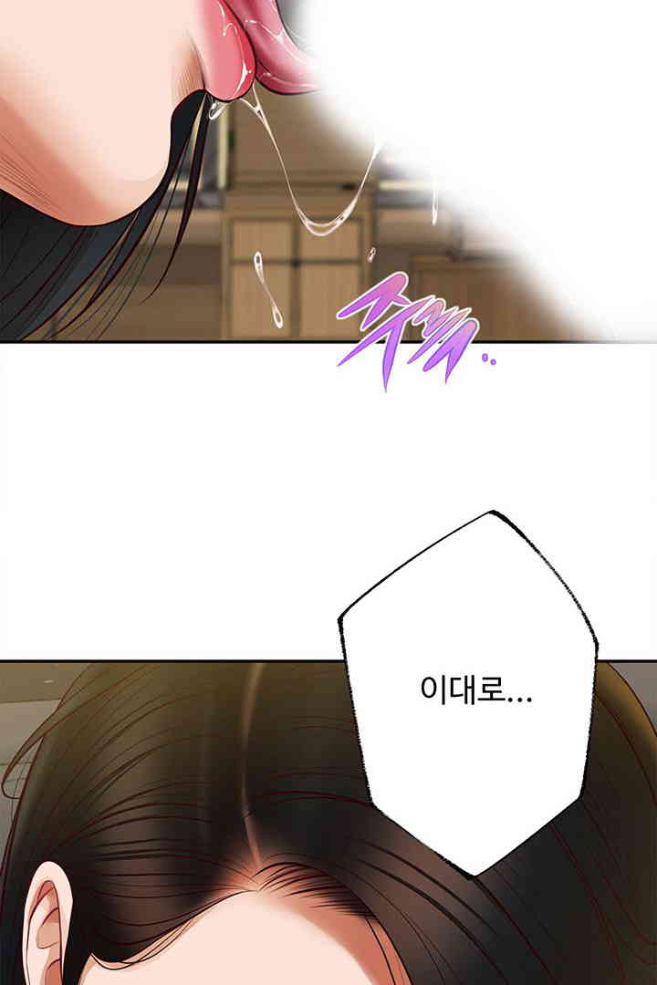 Yeoju and Haru Raw Chapter 15 image 96