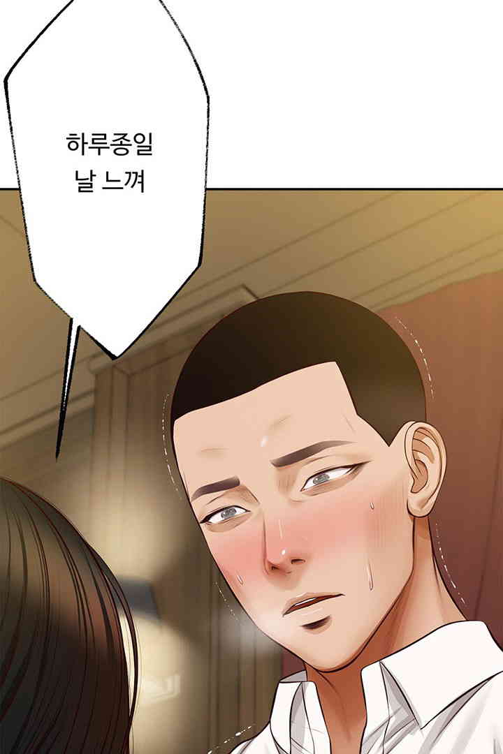 Yeoju and Haru Raw Chapter 15 image 98