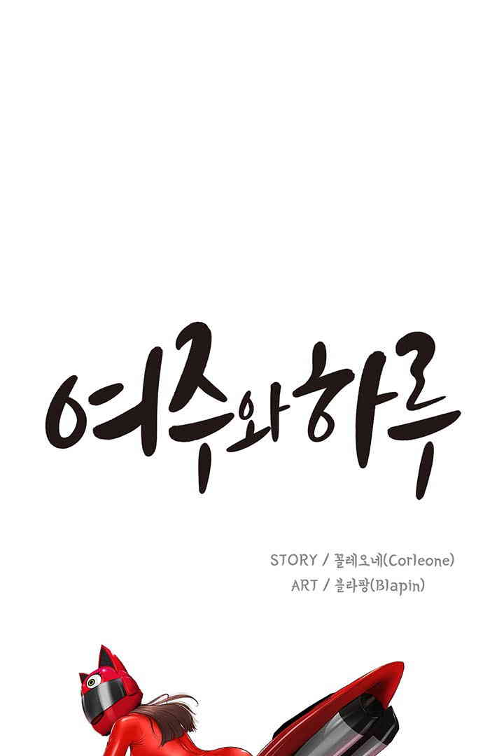 Yeoju and Haru Raw Chapter 16 image 9