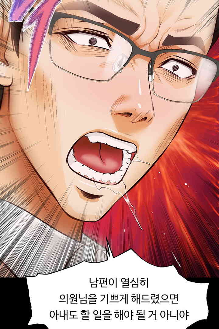 Yeoju and Haru Raw Chapter 16 image 101