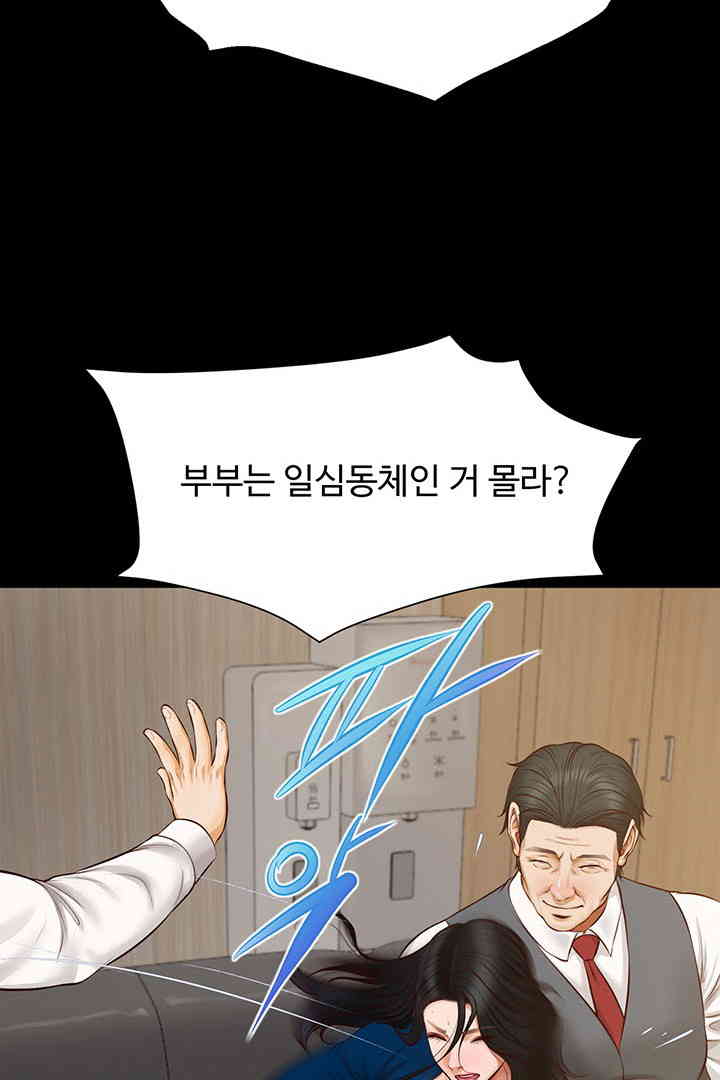 Yeoju and Haru Raw Chapter 16 image 102