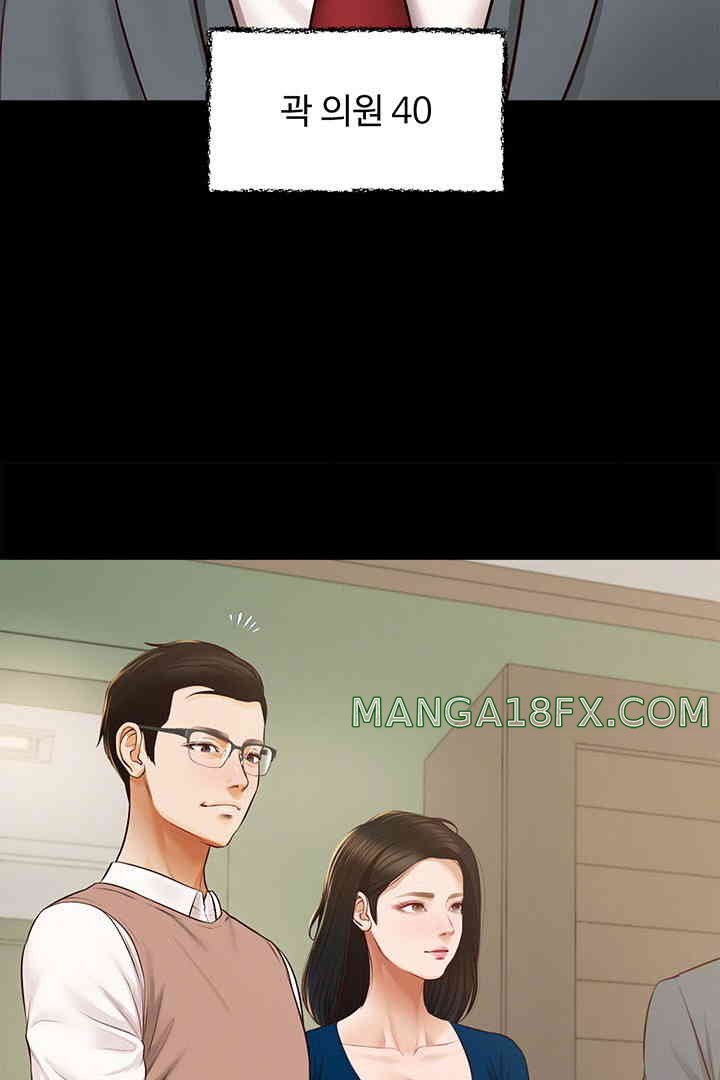 Yeoju and Haru Raw Chapter 16 image 19