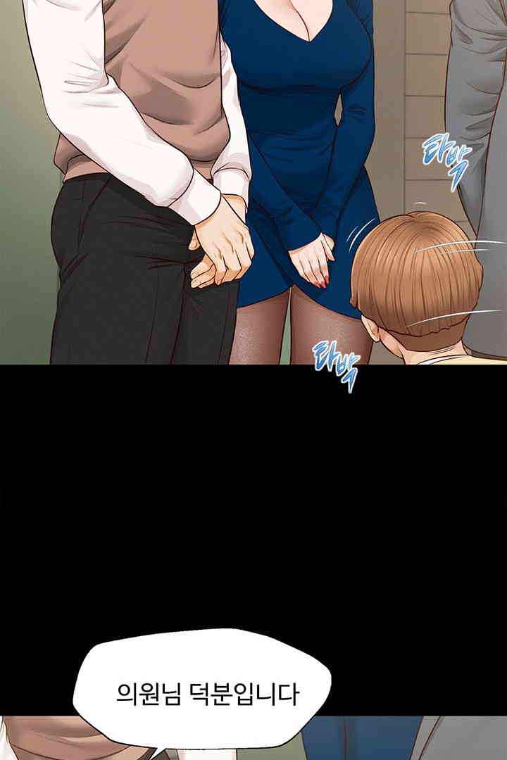 Yeoju and Haru Raw Chapter 16 image 20