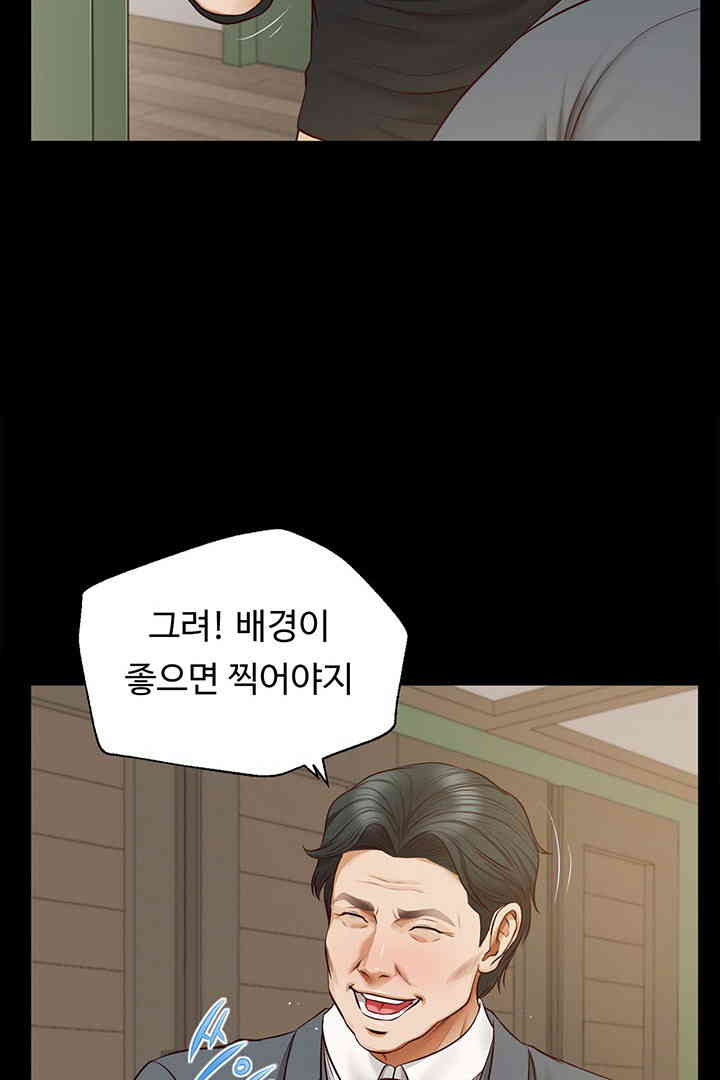 Yeoju and Haru Raw Chapter 16 image 23