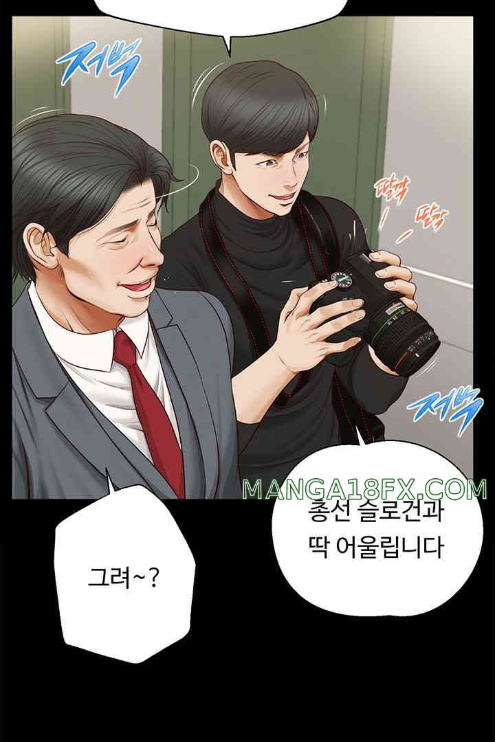 Yeoju and Haru Raw Chapter 16 image 28