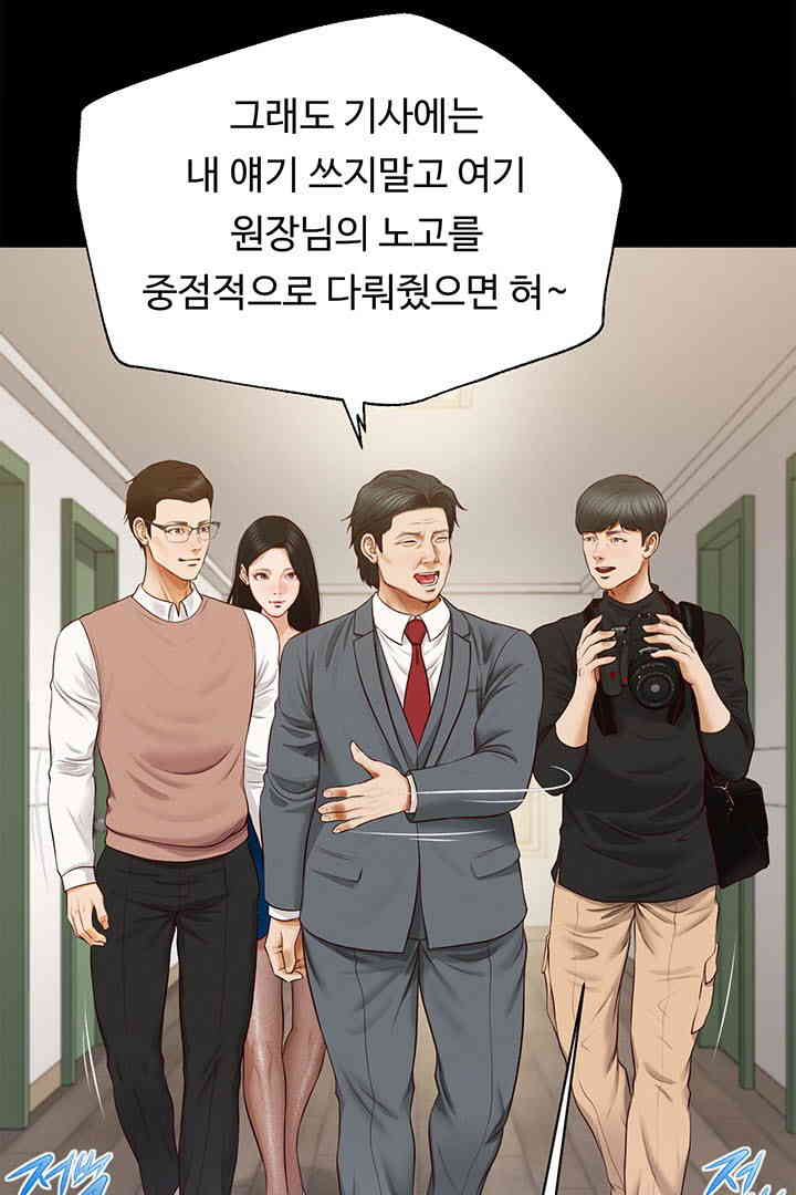 Yeoju and Haru Raw Chapter 16 image 29