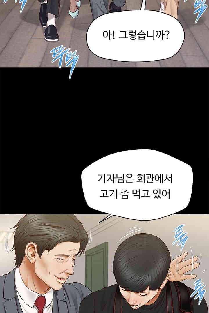 Yeoju and Haru Raw Chapter 16 image 30