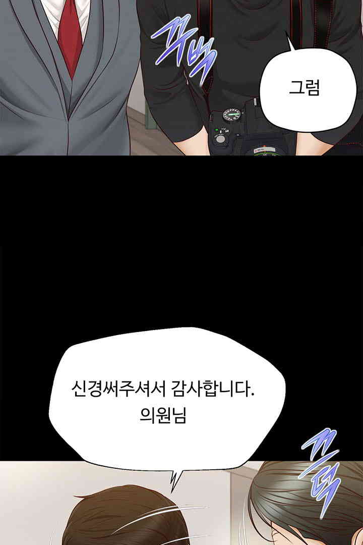Yeoju and Haru Raw Chapter 16 image 31