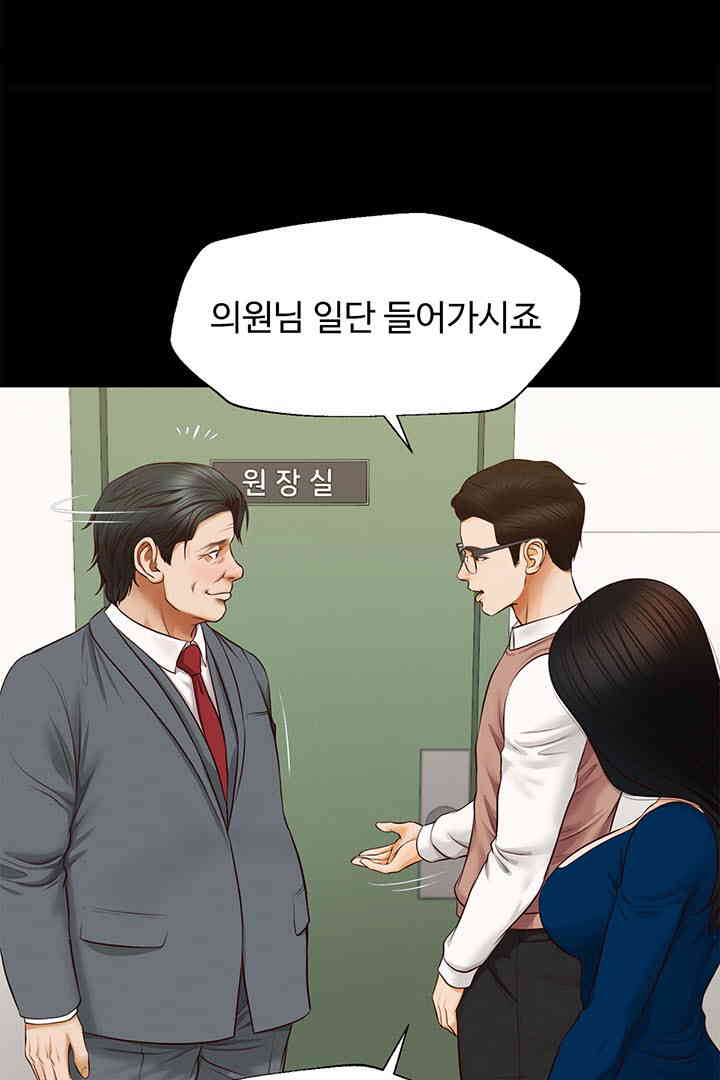 Yeoju and Haru Raw Chapter 16 image 37