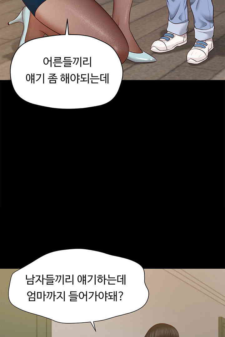 Yeoju and Haru Raw Chapter 16 image 42