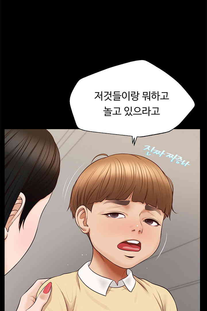 Yeoju and Haru Raw Chapter 16 image 44