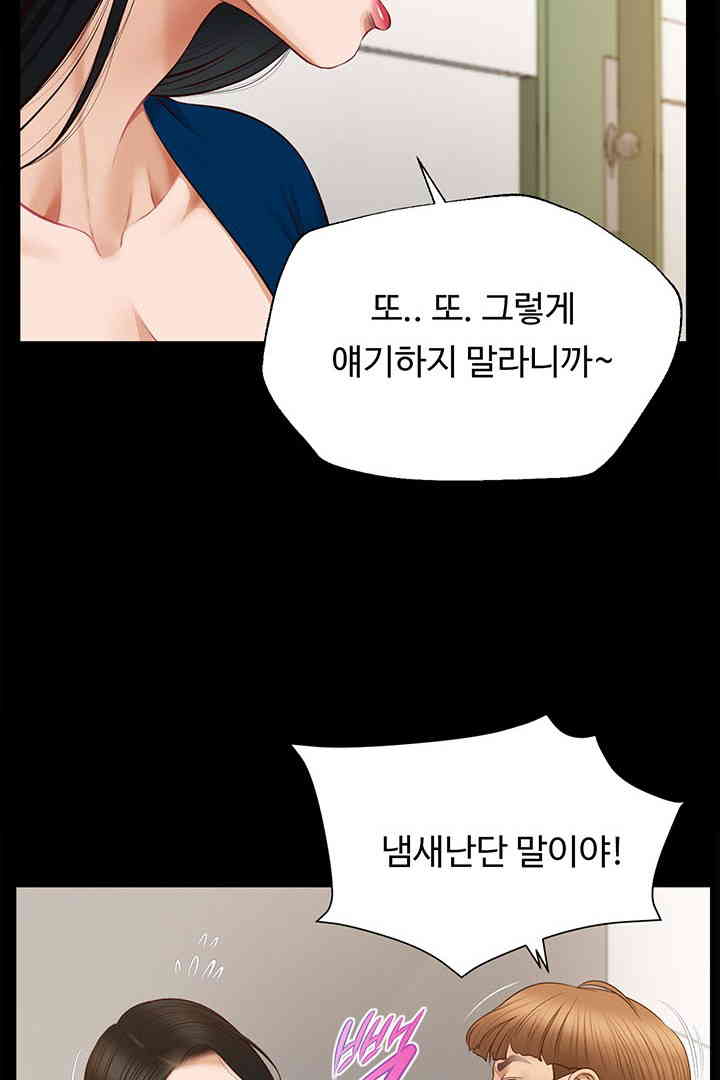 Yeoju and Haru Raw Chapter 16 image 46