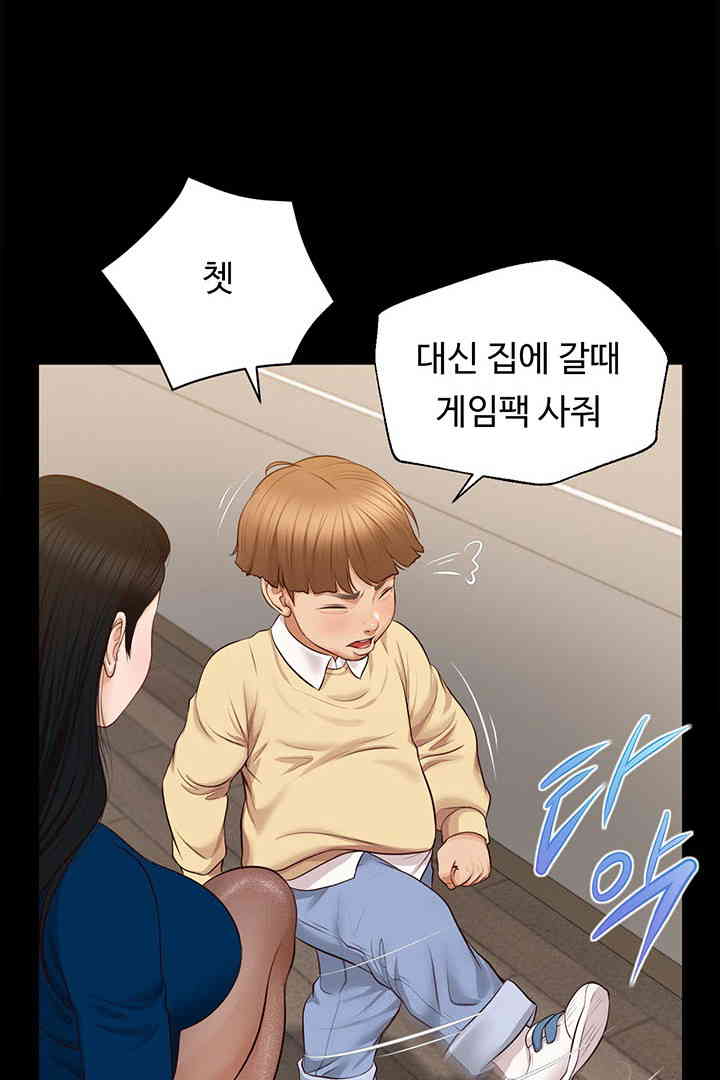 Yeoju and Haru Raw Chapter 16 image 48