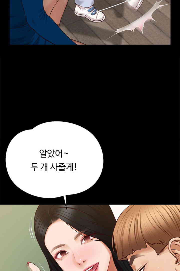 Yeoju and Haru Raw Chapter 16 image 49
