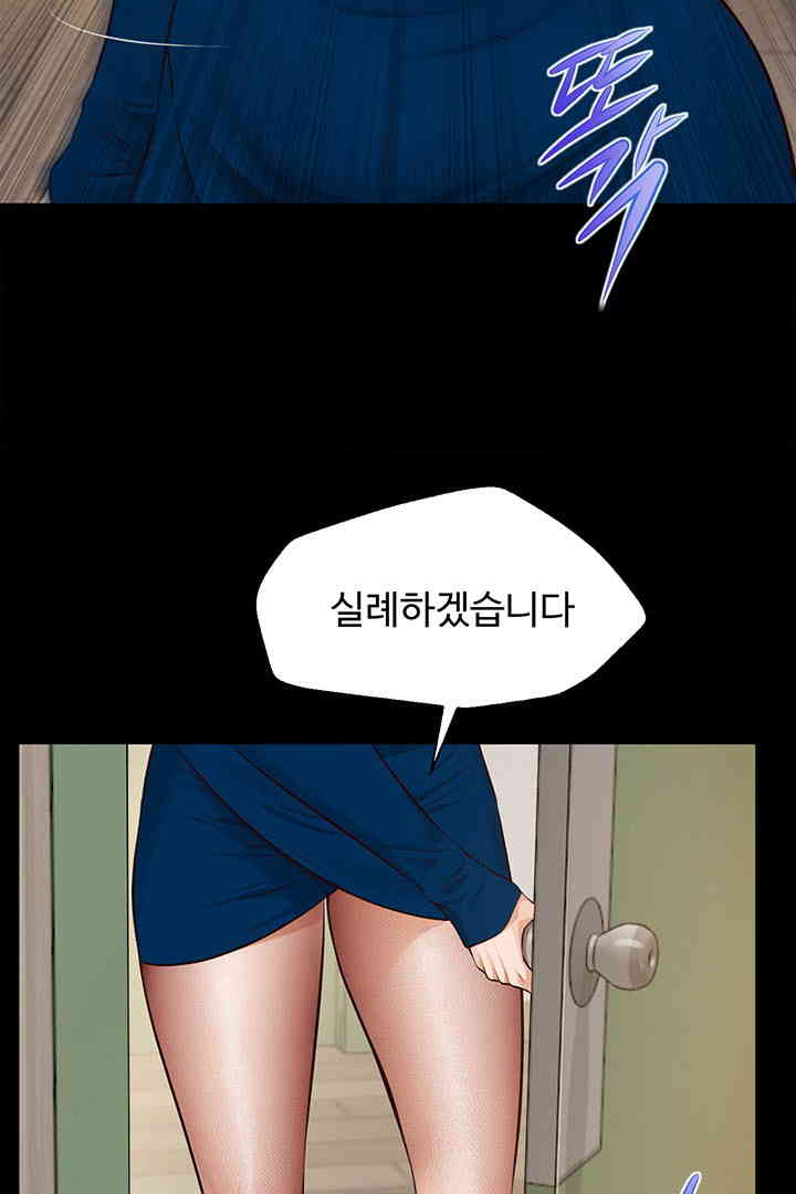 Yeoju and Haru Raw Chapter 16 image 55