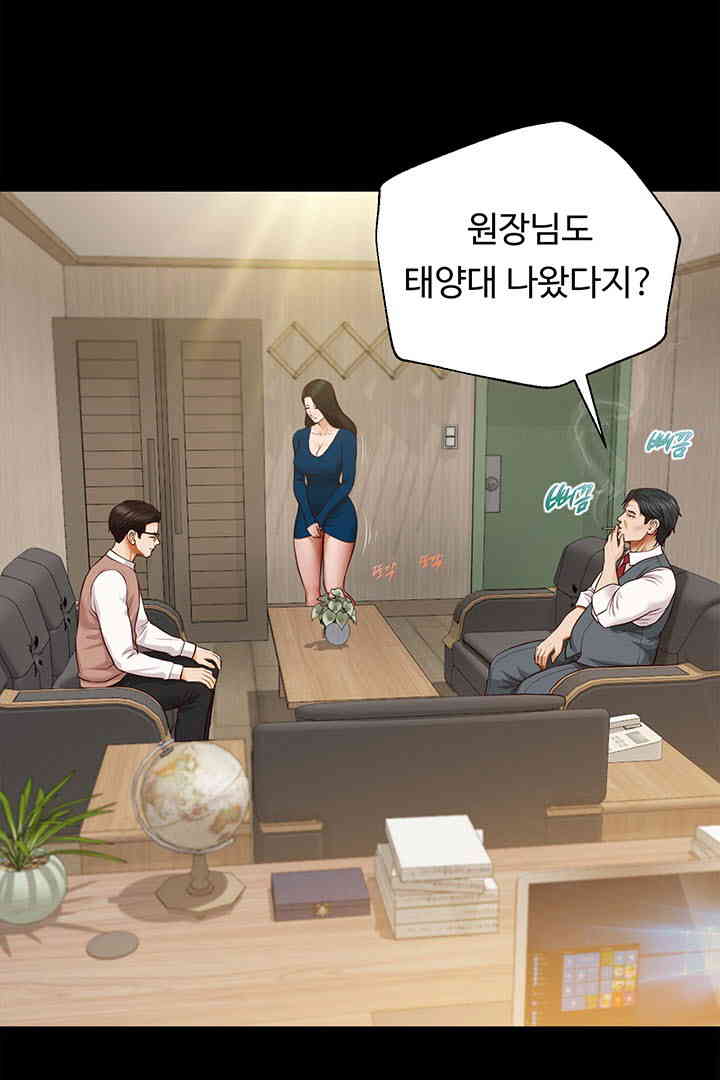 Yeoju and Haru Raw Chapter 16 image 57
