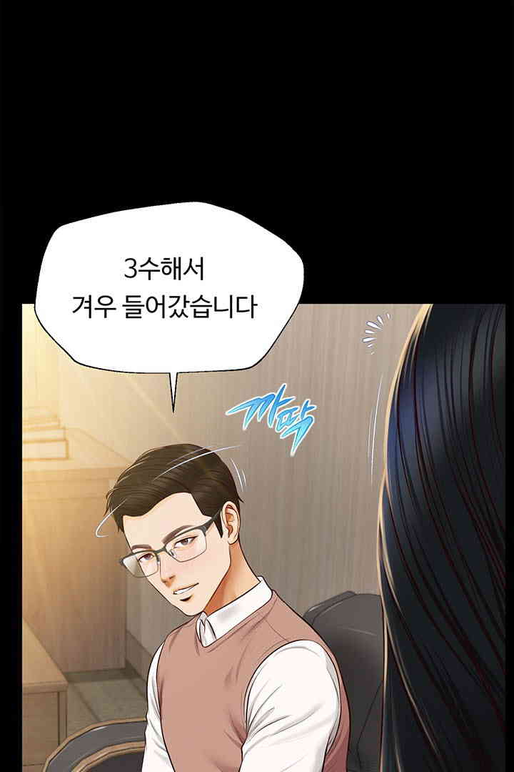 Yeoju and Haru Raw Chapter 16 image 58