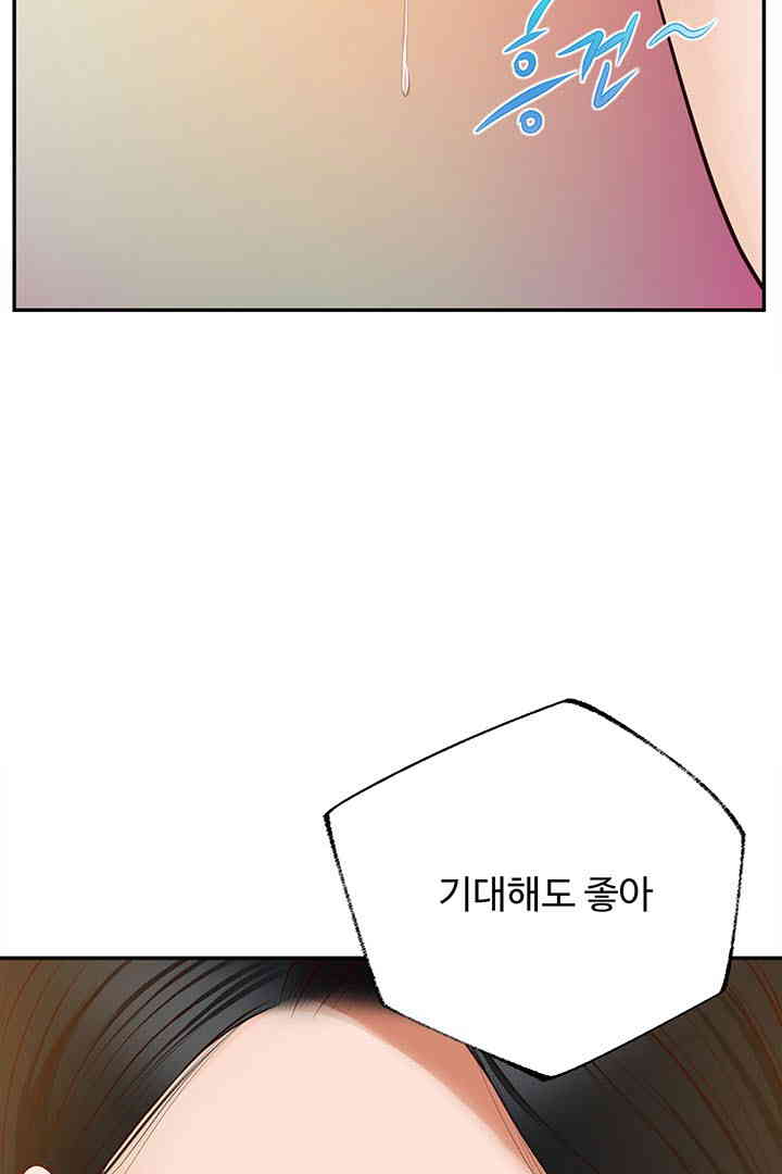 Yeoju and Haru Raw Chapter 16 image 5