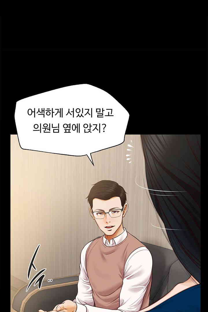 Yeoju and Haru Raw Chapter 16 image 64