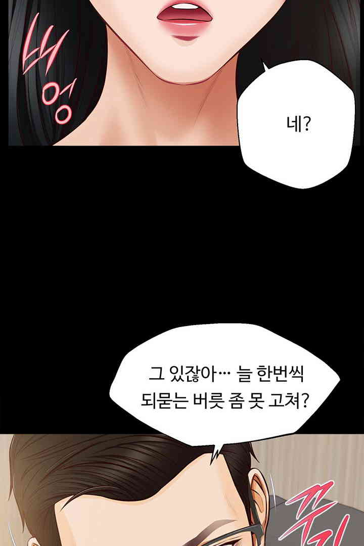 Yeoju and Haru Raw Chapter 16 image 66