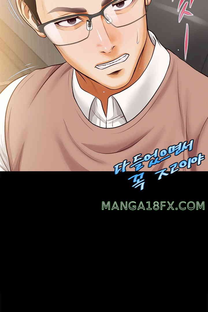 Yeoju and Haru Raw Chapter 16 image 67