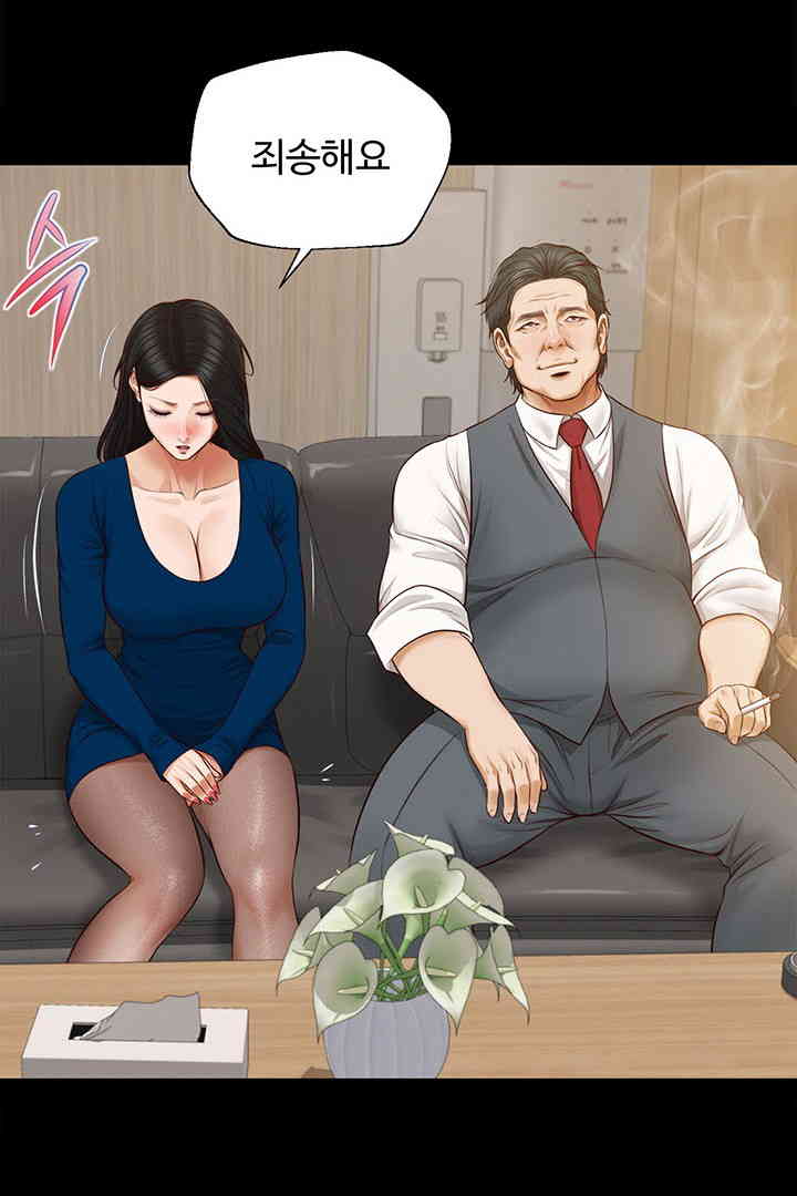 Yeoju and Haru Raw Chapter 16 image 68