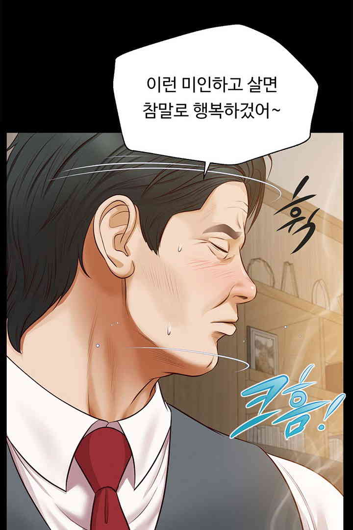 Yeoju and Haru Raw Chapter 16 image 72