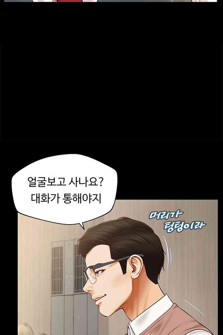 Yeoju and Haru Raw Chapter 16 image 73